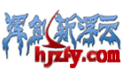 挥剑斩浮云